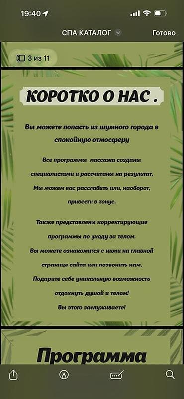 Массаж: Массаж | Лимфодренажный массаж | Консультация — 3