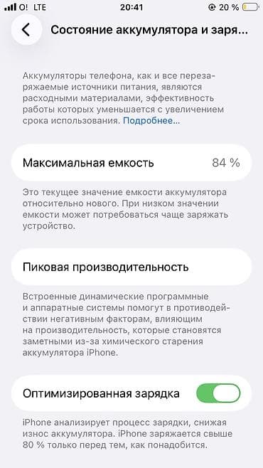 Техника и электроника: IPhone SE 2022, Б/у, 128 ГБ, Black Titanium, 83 % — 10