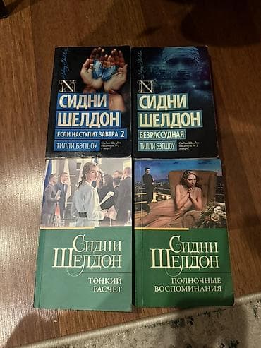 ни сы: На русском языке — 3