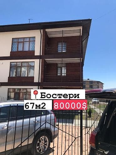 2 бөлмө, 67 м², Жеке план, 2 кабат