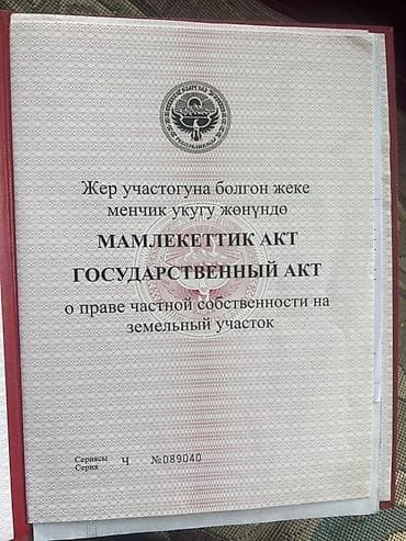 участок заречный: 5 соток, Для строительства, Красная книга — 7