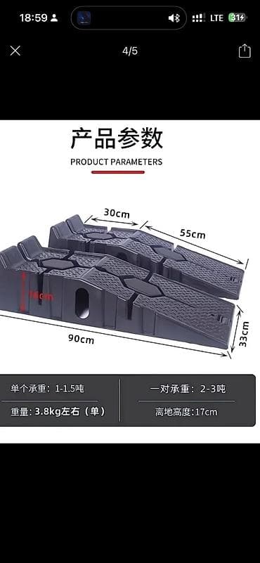 диски на марк: Пара пластиковых автопандусов/заездов для обслуживания автомобиля. - — 3