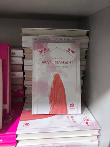 кыргыз тили 6 класс(н с жусупбекова а а оморова г с чепекова): В наличии книги на кыргызском языке. «Дүйнө мектеби» Салмана Хана – — 33