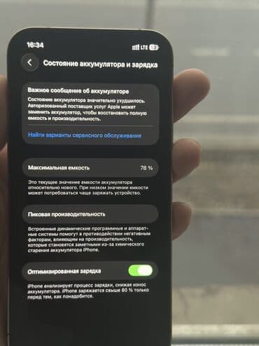 телефоны нот 8: IPhone 12 Pro, Б/у, 256 ГБ, Золотой, Наушники, Зарядное устройство, Защитное стекло, 78 % — 4