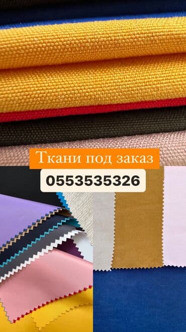 купить швейную машинку для шитья кожи: Ткани под заказ из Китая
Плащовка — 1