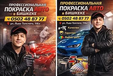 cdi 2 2: Ремонт деталей автомобиля, Рихтовка, сварка, покраска, без выезда — 1