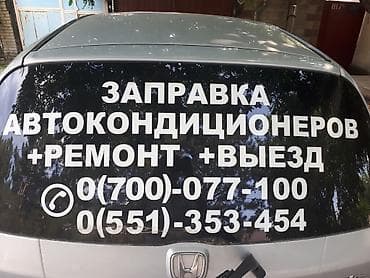 Замена фильтров, с выездом