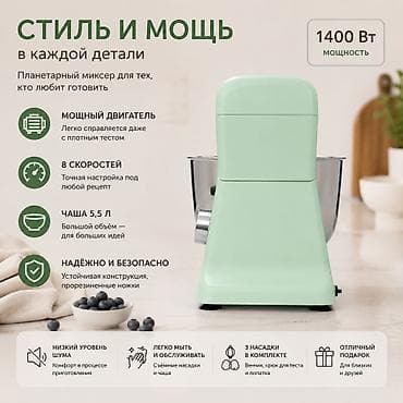 миксер промышленный: Блендер, миксер, Новый, Бесплатная доставка — 4