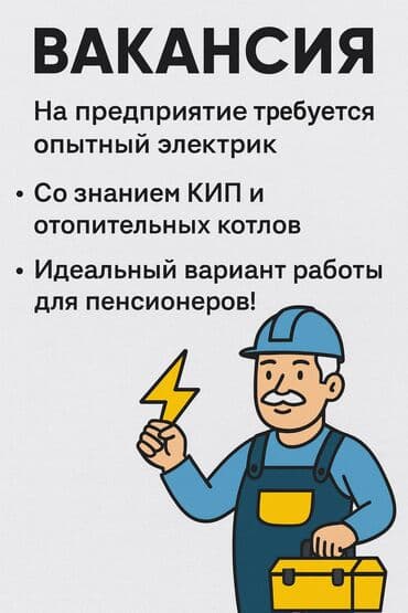 python вакансии бишкек: Требуется Инженер - Производственно-технический отдел — 1