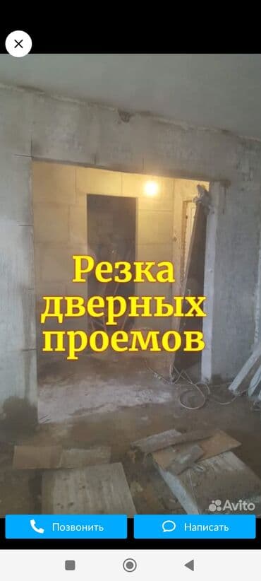 бурение скважин в бишкеке: Алмазное сверление Больше 6 лет опыта — 5