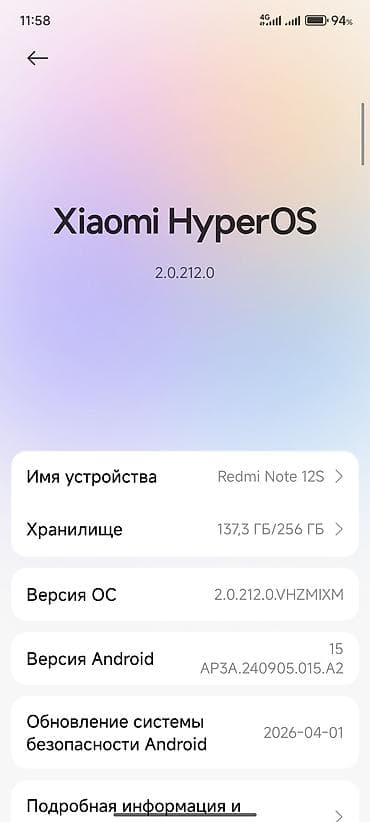 Мобильные телефоны и аксессуары: Продаю Redmi Note 12S в идеальном состоянии! Смартфон использовался — 10