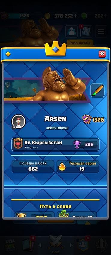 Видеоигры и приставки: Игровой аккаунт Supercell ID с прогрессом в Clash Royale и брав старс — 3