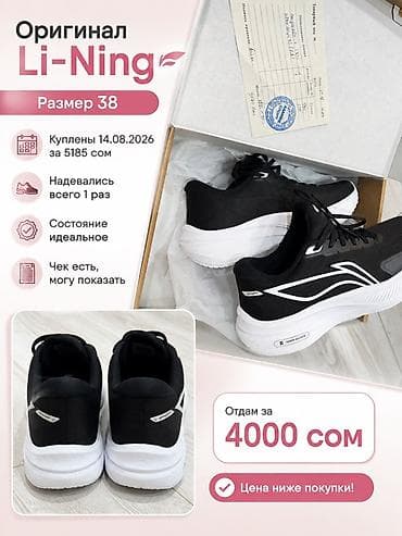 Женская обувь: Оригинальные кроссовки Li-Ning - Размер: 38 - Цвет: черный с белыми — 1