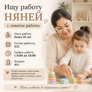 няня в выходные: Няня - Старше 40 лет, Больше 6 лет опыта, Полный рабочий день — 1