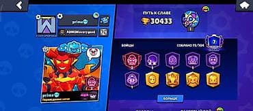 ls 4 6: Игровой аккаунт Brawl Stars. Основные параметры: - Трофеи: 30 433 - — 7