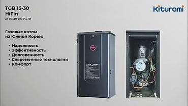 котол: Скидки, цены на сезона 2025!!! Газовый напольный автоматизированный — 1