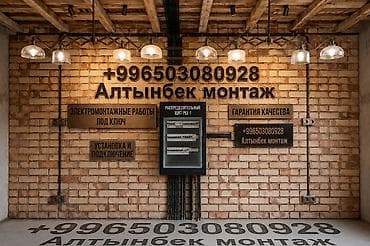 электрик каракол: Алтынбек электирик жалал области электирикасын бардык турун кылабыз уй — 1