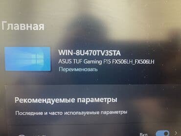 игровой ноутбук бу: Ноутбук, Asus, 16 ГБ ОЭТ, Intel Core i5, 15.6 ", Колдонулган, Жумуш, окуу үчүн, эс тутум SSD — 2