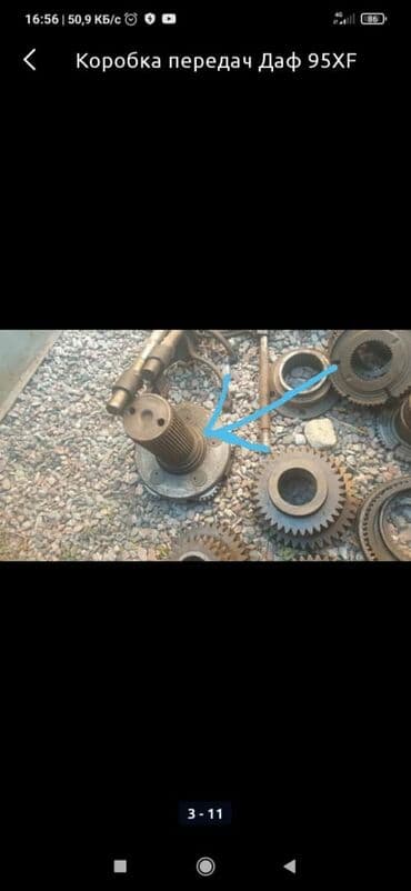 уголь кара кече бишкек цена: Продаю запчасти Даф 95 XF — 2