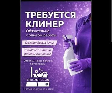 работы в отеле: Требуется Уборщик, Ресторан, кафе, гостиница, График: Пятидневка — 1