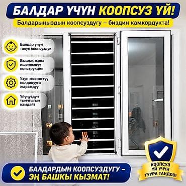 Терезелер үчүн торлор, Буюртмага, Акысыз орнотуу — 1