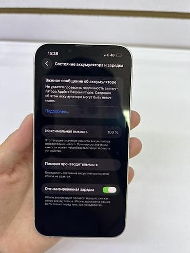 oneplus 8: IPhone 13, Б/у, Старлайт — 6