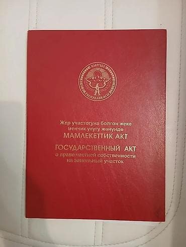 4 соток, Для строительства, Красная книга