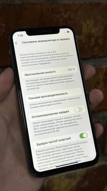 iphone x бу цена: IPhone X, Б/у, 256 ГБ, Черный, Защитное стекло, 100 % — 6