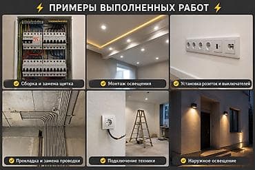 ремонт розеток: ⚡ Электрик | Быстро и качественно ⚡ 🔌 Замена проводки 💡 Установка — 2