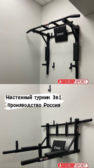 турник для дома бишкек цена: Турник, Новый, Бесплатная доставка — 1