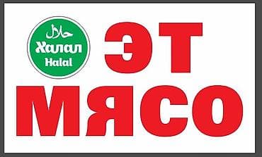 Ищу Павильон киоск или магаз. Под мясной магазин . Срочно 🚨 Район