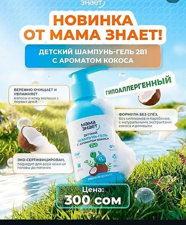 детские машины на аккумуляторе с пультом цена в бишкеке: Подгузники Мама знает, Размер 1, Многоразовые — 5