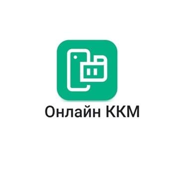 документ сканеры для проекторов презентеры: ККМ-Онлайн от налоговой только у нас работает на всех принтерах!!! — 1