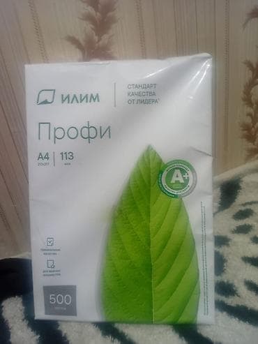 пачка бумаги а4: Бумага — 1