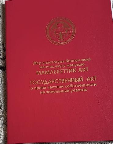 участок кирком: 8 соток, Для строительства, Красная книга — 1