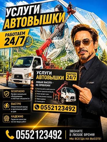 full construction: Услуги Автовышки работаем 24/7 — 1