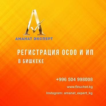 a 72: Юридические услуги | Трудовое право, Финансовое право | Консультация, Аутсорсинг — 1