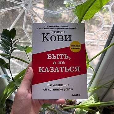 third edition solution: Быть а не казаться АКЦИЯ!!! АКЦИЯ!!! АКЦИЯ!!! От 5 книг доставка 139 — 1