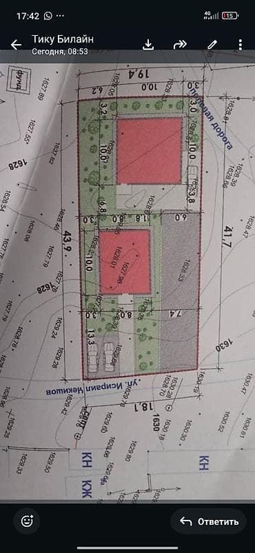 дваинои агент: 8 соток, Красная книга — 1