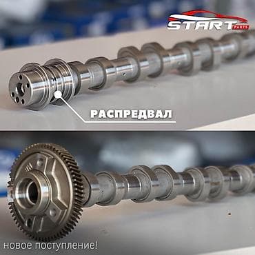 к7: РАСПРЕДВАЛ вал двигателя внутреннего сгорания, управляющий открытием — 1