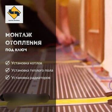 цены на строительные работы в бишкеке 2019: Ремонт сантехники Больше 6 лет опыта — 1