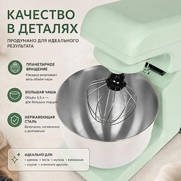 миксер промышленный: Блендер, миксер, Новый, Бесплатная доставка — 3