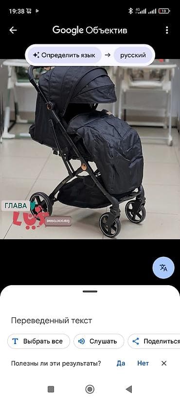 каляска для куклы: Отдам даром
кому нужна — 1