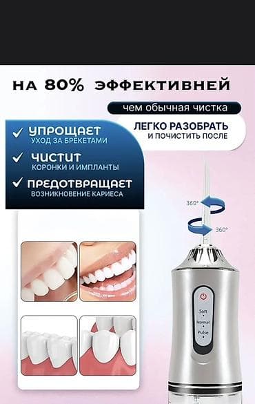 ирригатор для рта: Ирригатор Портативный, Новый — 2