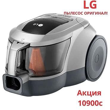 lg пылесос: Пылесос LG оригинал 💯 % по акции 10900с! Доставка бесплатная! — 1