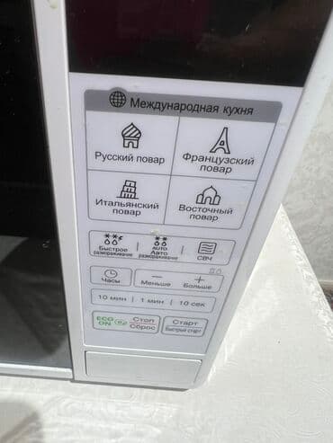 техномир микроволновка цена: Микроволновка, Б/у, Самовывоз — 2