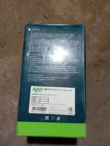 ГБО: Граната Наружная Hyundai Аналог — 1