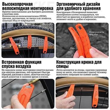 Набор монтажных лопаток для велошин (3 шт.) - Назначение: быстрый