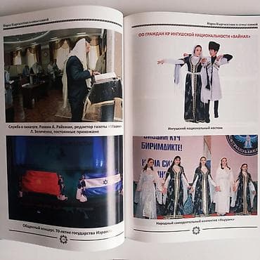 книги чингиза айтматова: О творчестве Чингиза Айтматова В 5-ти томах."Исследования, статьи — 5