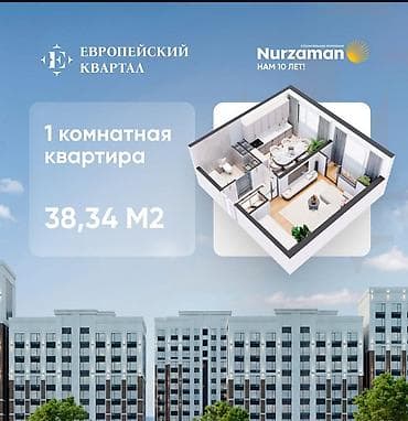 2 комнаты, 39 м², Элитка, 6 этаж, Готовая ПСО (под самоотделку) at lalafo.kg 2 комнаты, 39 м², Элитка, 6 этаж, Готовая ПСО (под самоотделку)